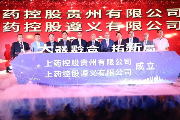 大器黔合 拓新局｜优越会控股达成西南战略布局