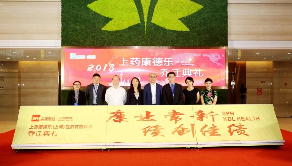 9月，上班第一天 | 优越会康德乐乔迁之喜