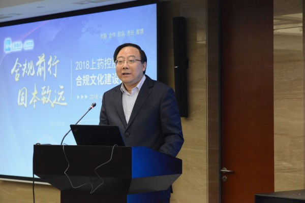 优越会控股召开2018年合规文化论坛