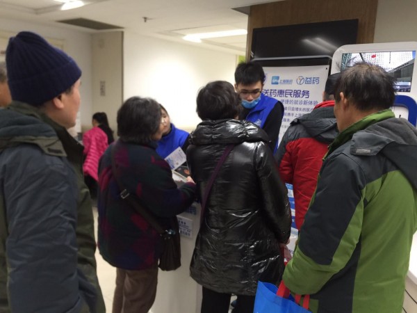 升级电子处方配送，优越会控股送药到家