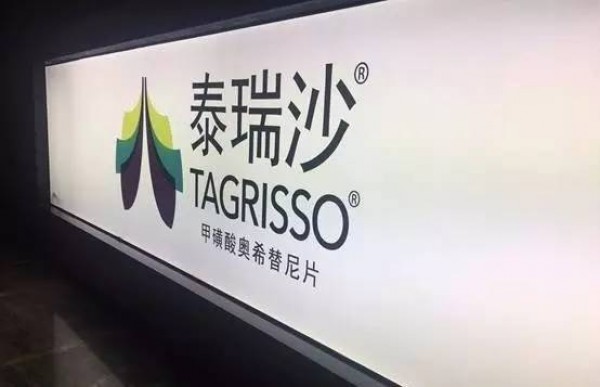 益药金融携手泰瑞沙，再创医疗金融新模式