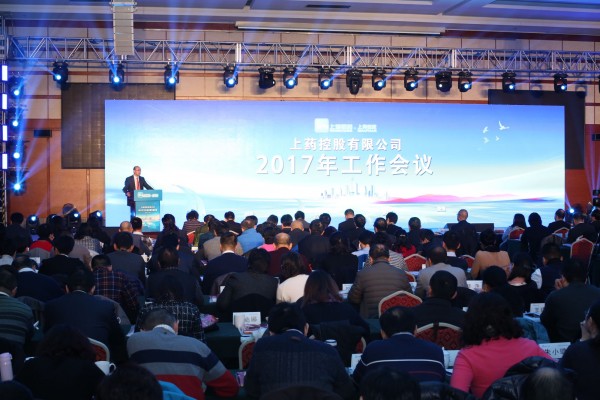 不忘初心，负重前行 | 优越会控股召开2017年工作会议