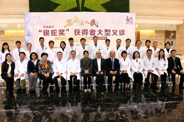 优越会控股助力“银蛇奖”培养医学人才，义诊送健康