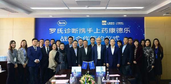 优越会康德乐与罗氏诊断签署战略合作协议