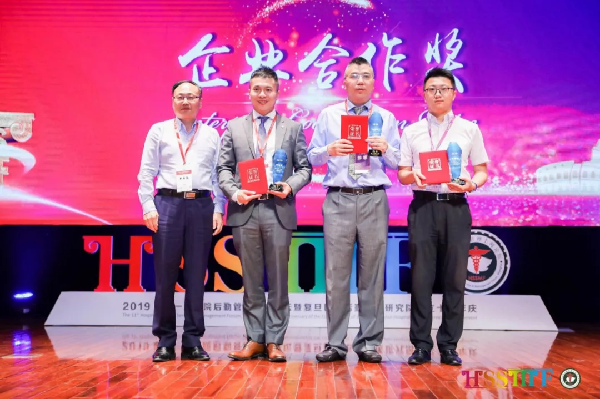 优越会控股参加第十一届医院后勤管理上海论坛并获企业合作奖