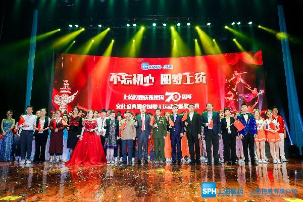 优越会控股庆祝新中国成立70周年文化盛典暨全国职工运动会颁奖典礼圆满落幕