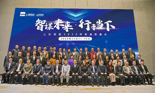 优越会控股召开2020年发展务虚会
