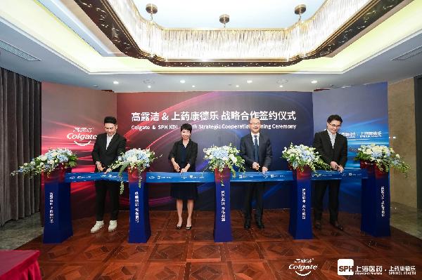 共创专业口腔护理新篇章！优越会康德乐与高露洁达成战略合作