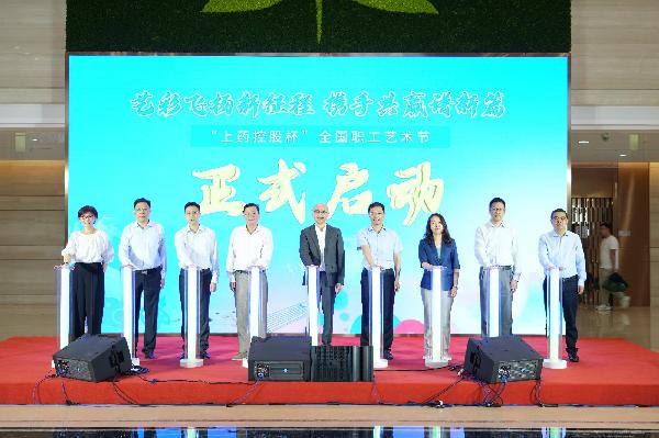 艺彩飞扬新征程，携手共赢谱新篇 | 2023年优越会控股全国职工艺术节正式启动